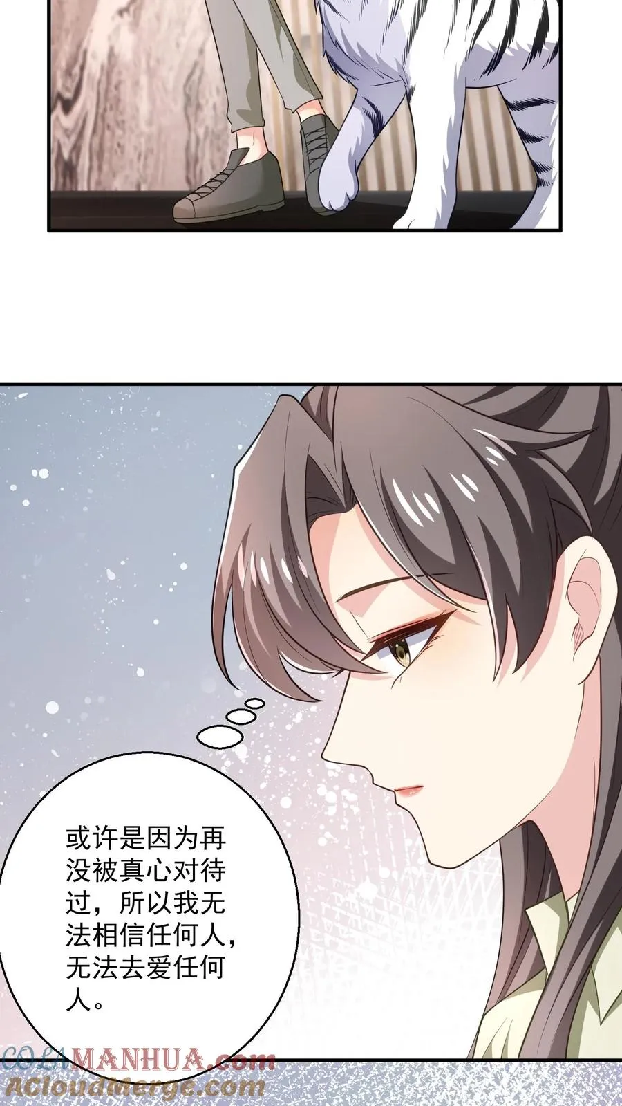 第62话 彷徨的心 第3页