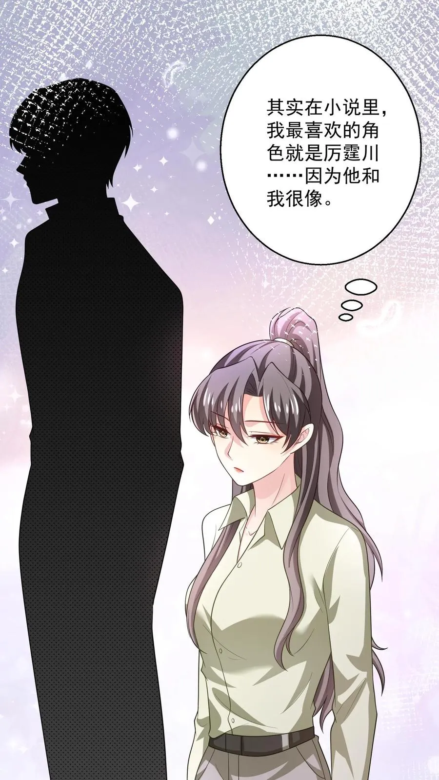 第62话 彷徨的心 第4页