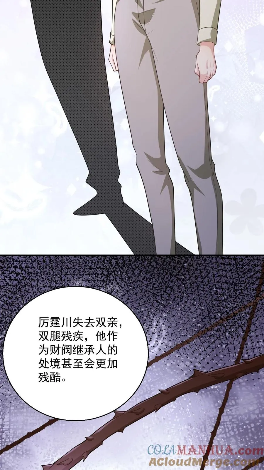第62话 彷徨的心 第5页