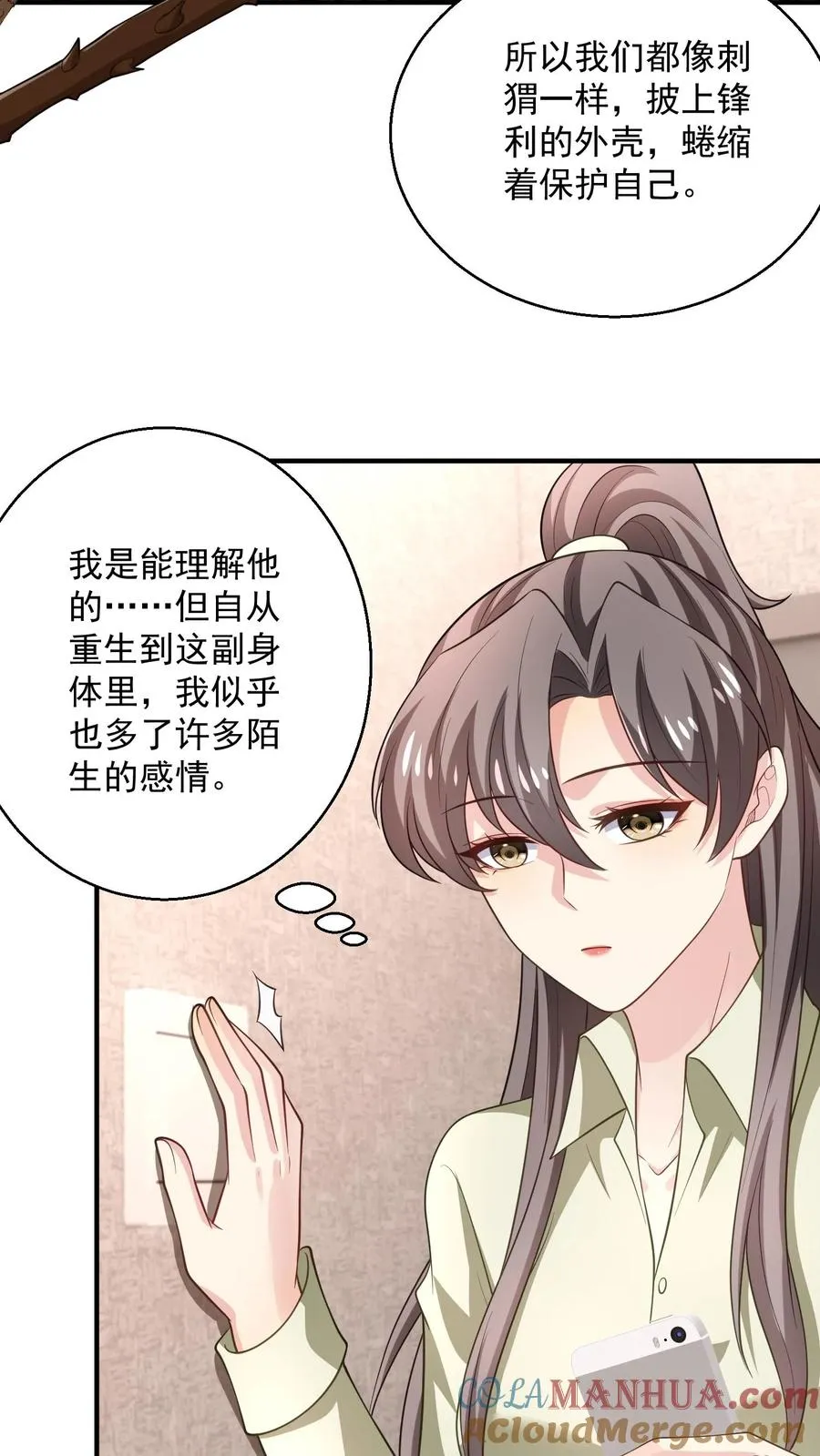 第62话 彷徨的心 第7页