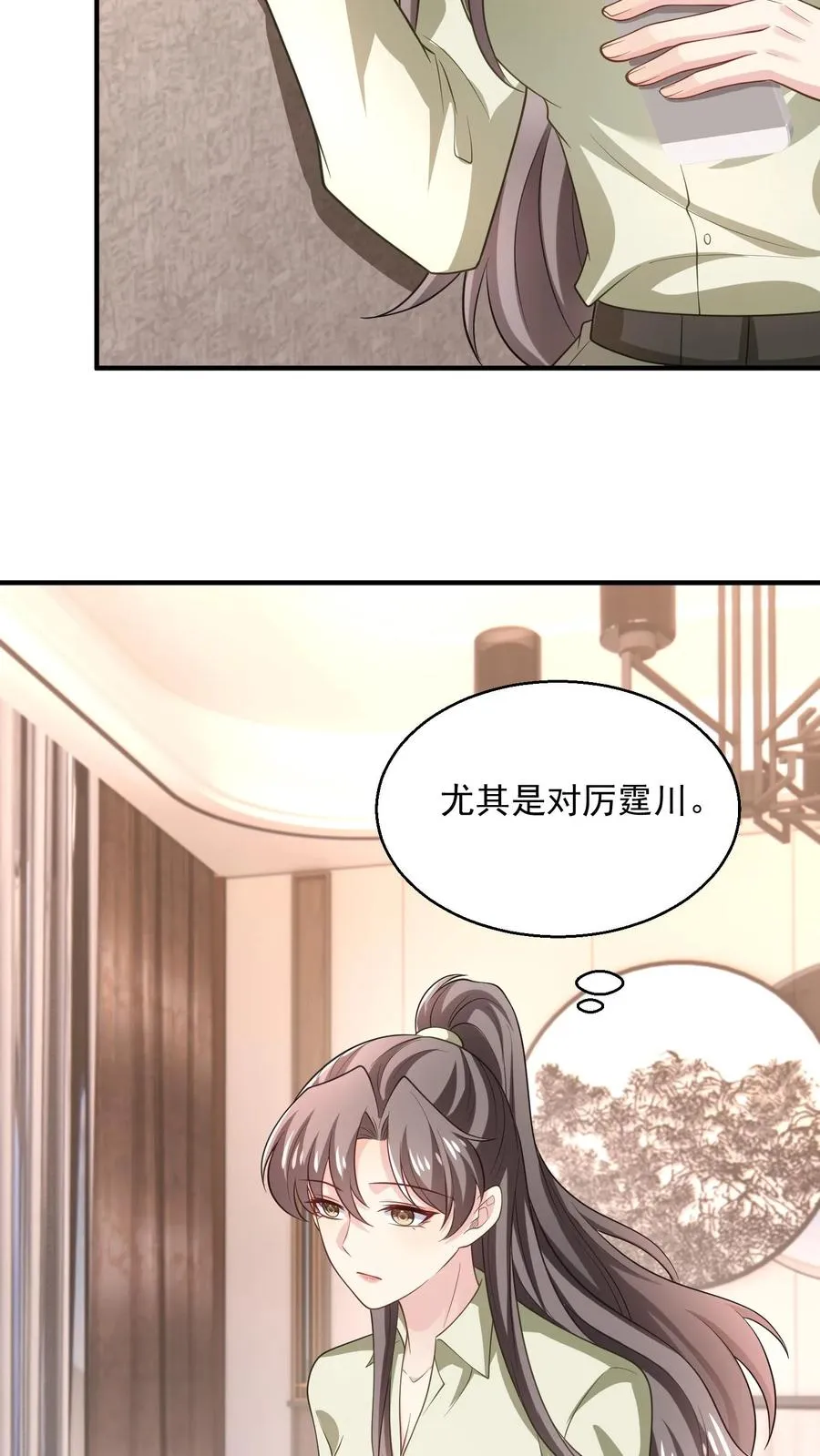 第62话 彷徨的心 第8页