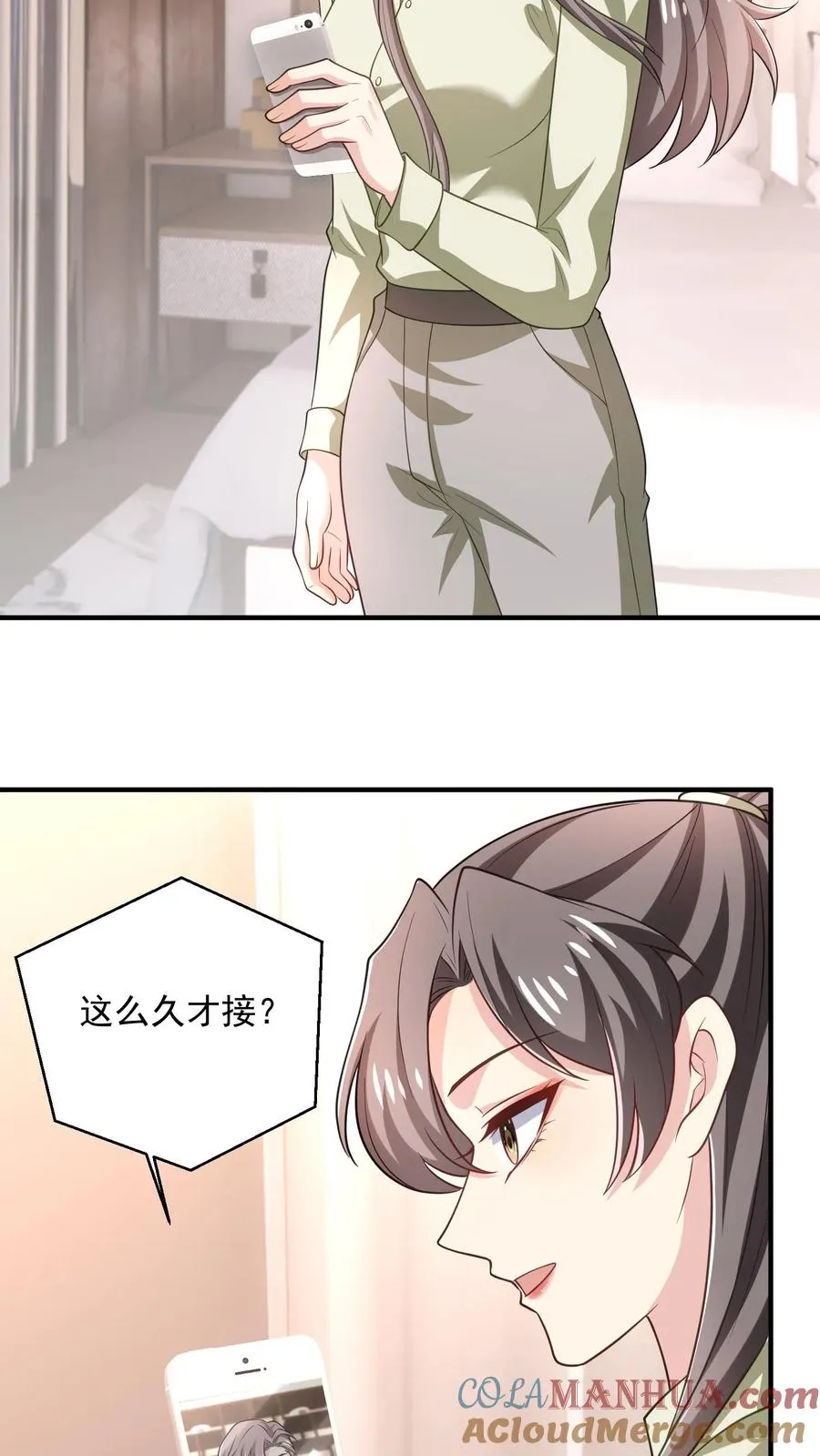 第62话 彷徨的心 第9页