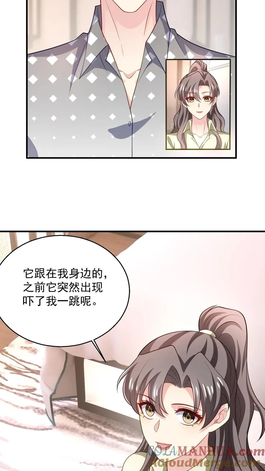 第62话 彷徨的心 第11页