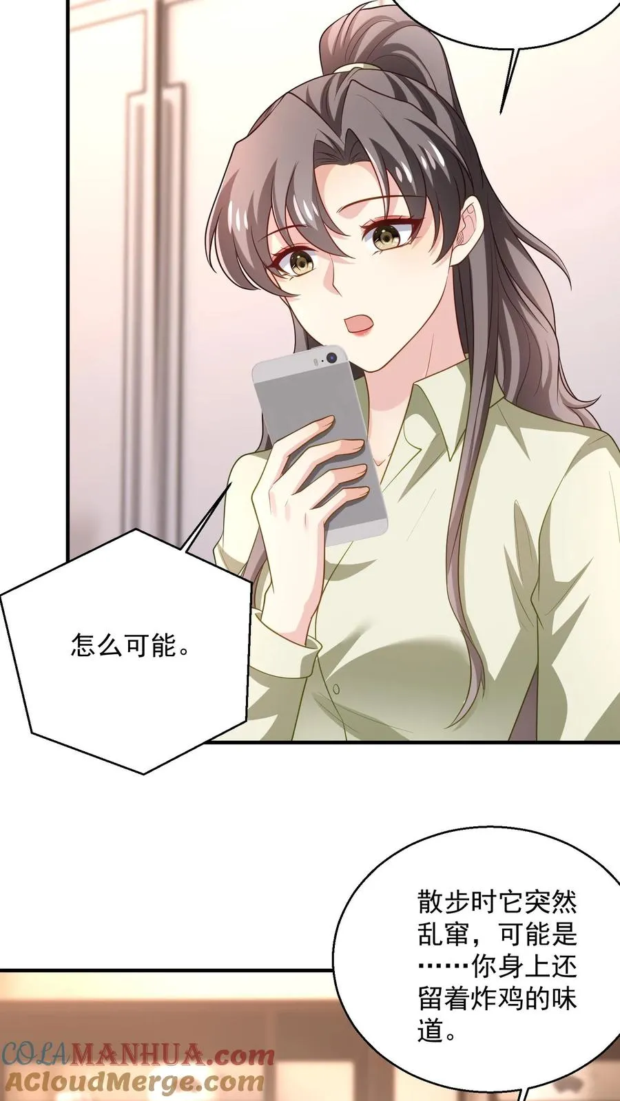 第62话 彷徨的心 第13页