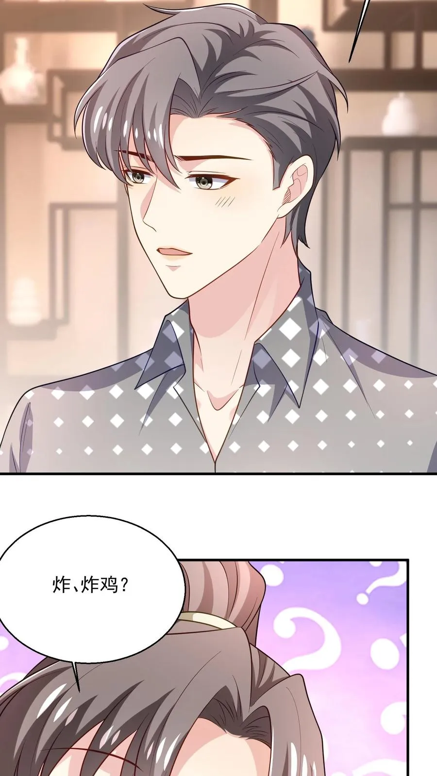 第62话 彷徨的心 第14页