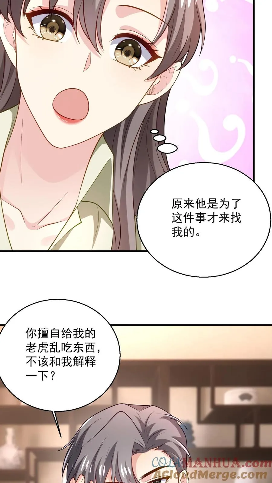 第62话 彷徨的心 第15页