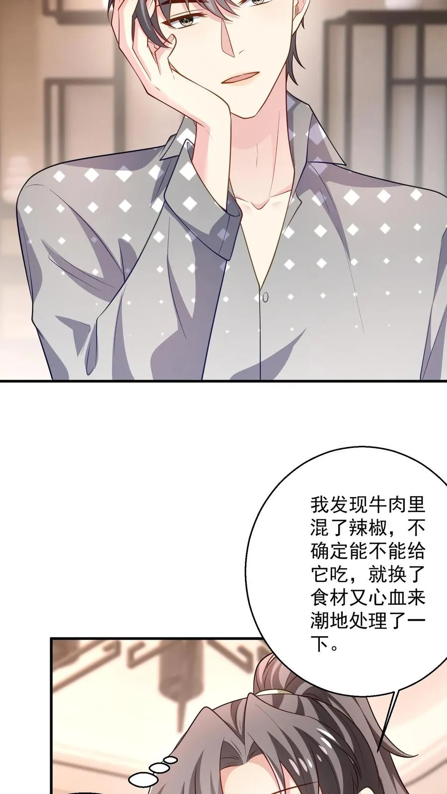 第62话 彷徨的心 第16页