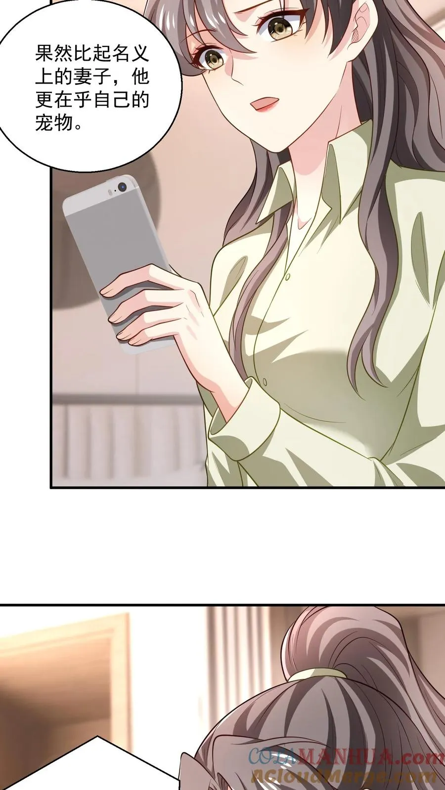 第62话 彷徨的心 第17页