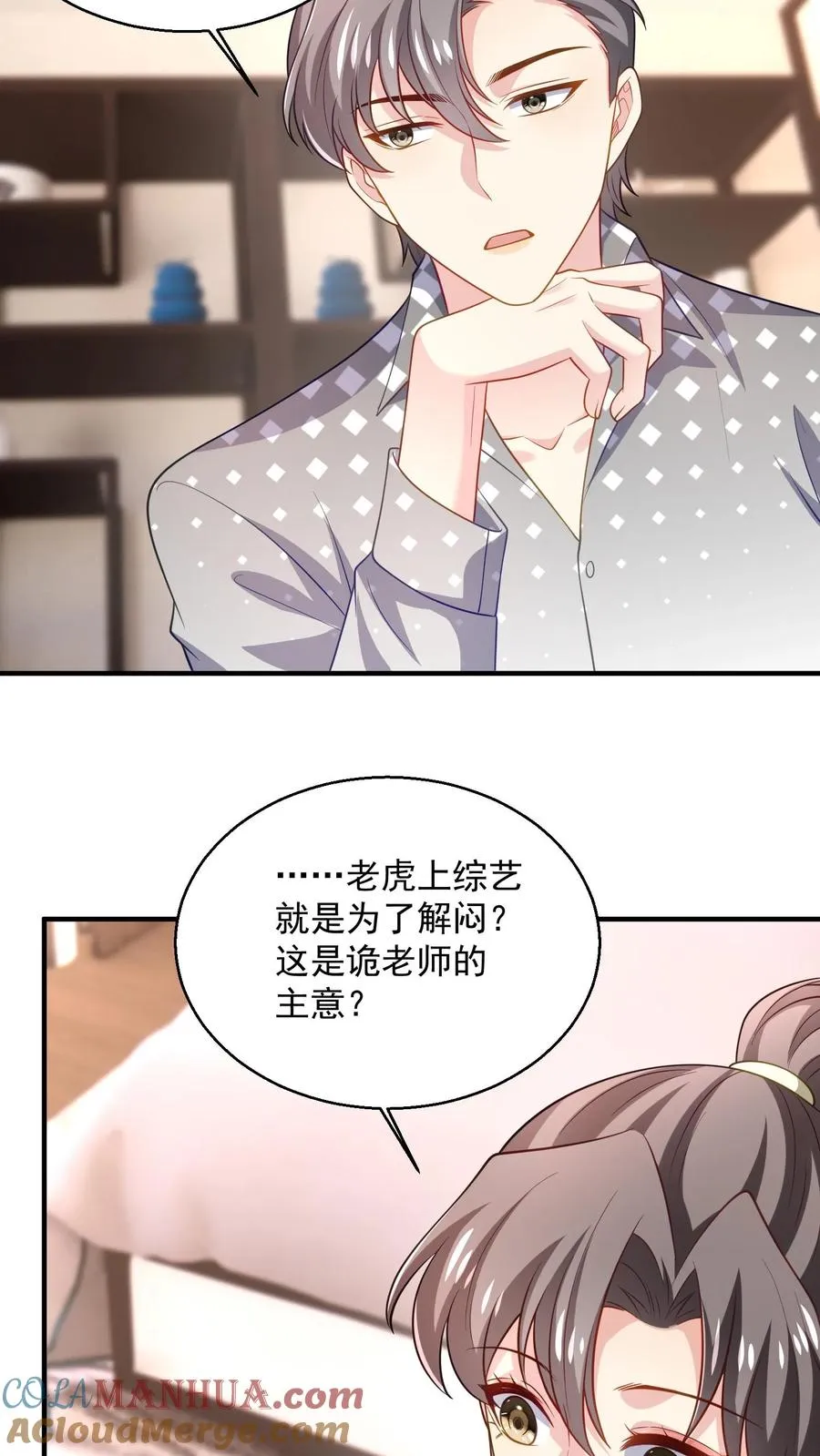 第62话 彷徨的心 第19页