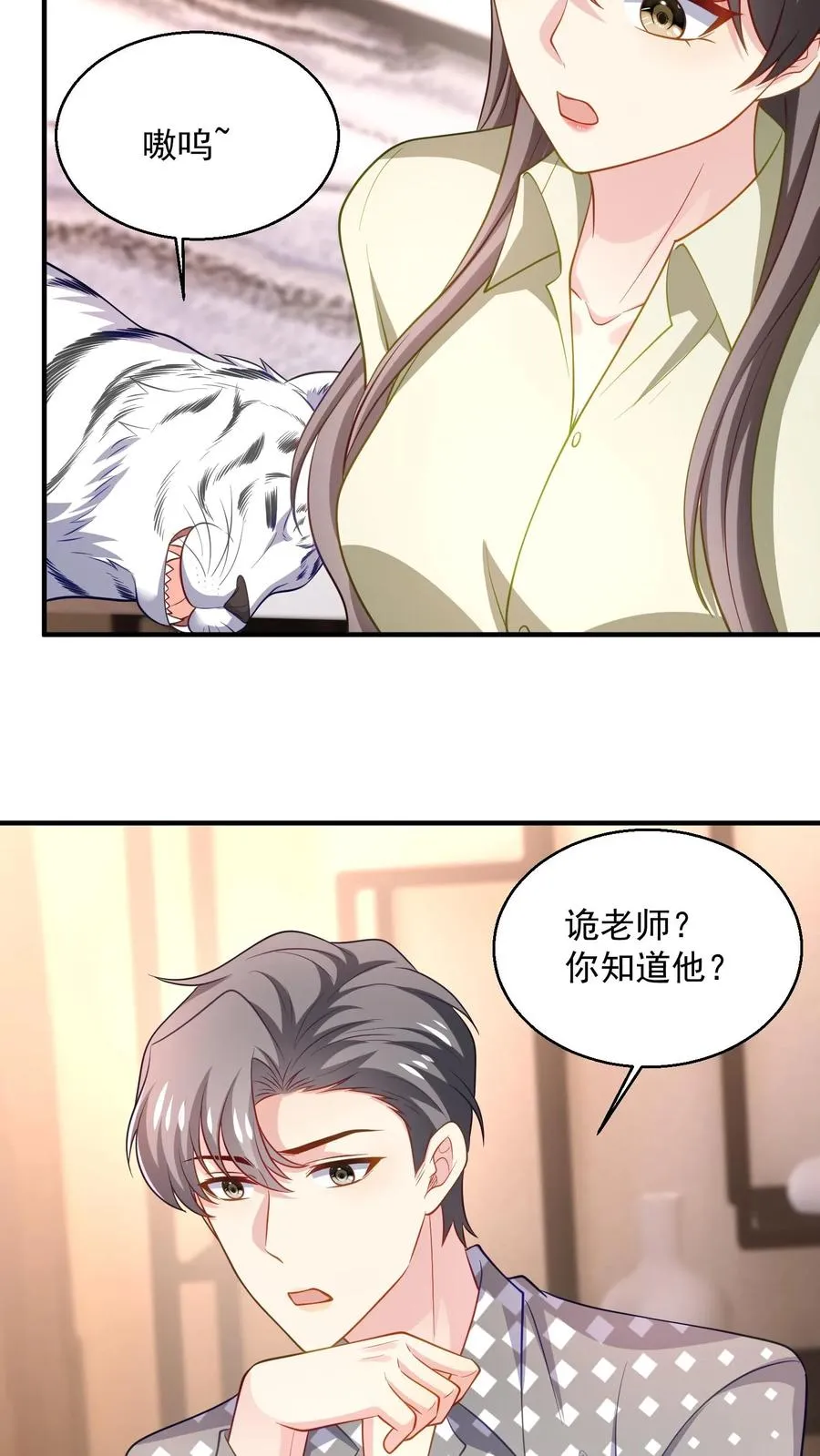 第62话 彷徨的心 第20页