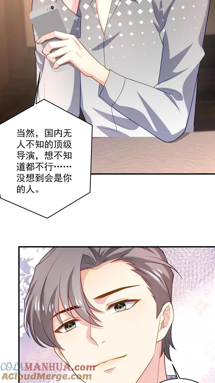 第62话 彷徨的心 第21页