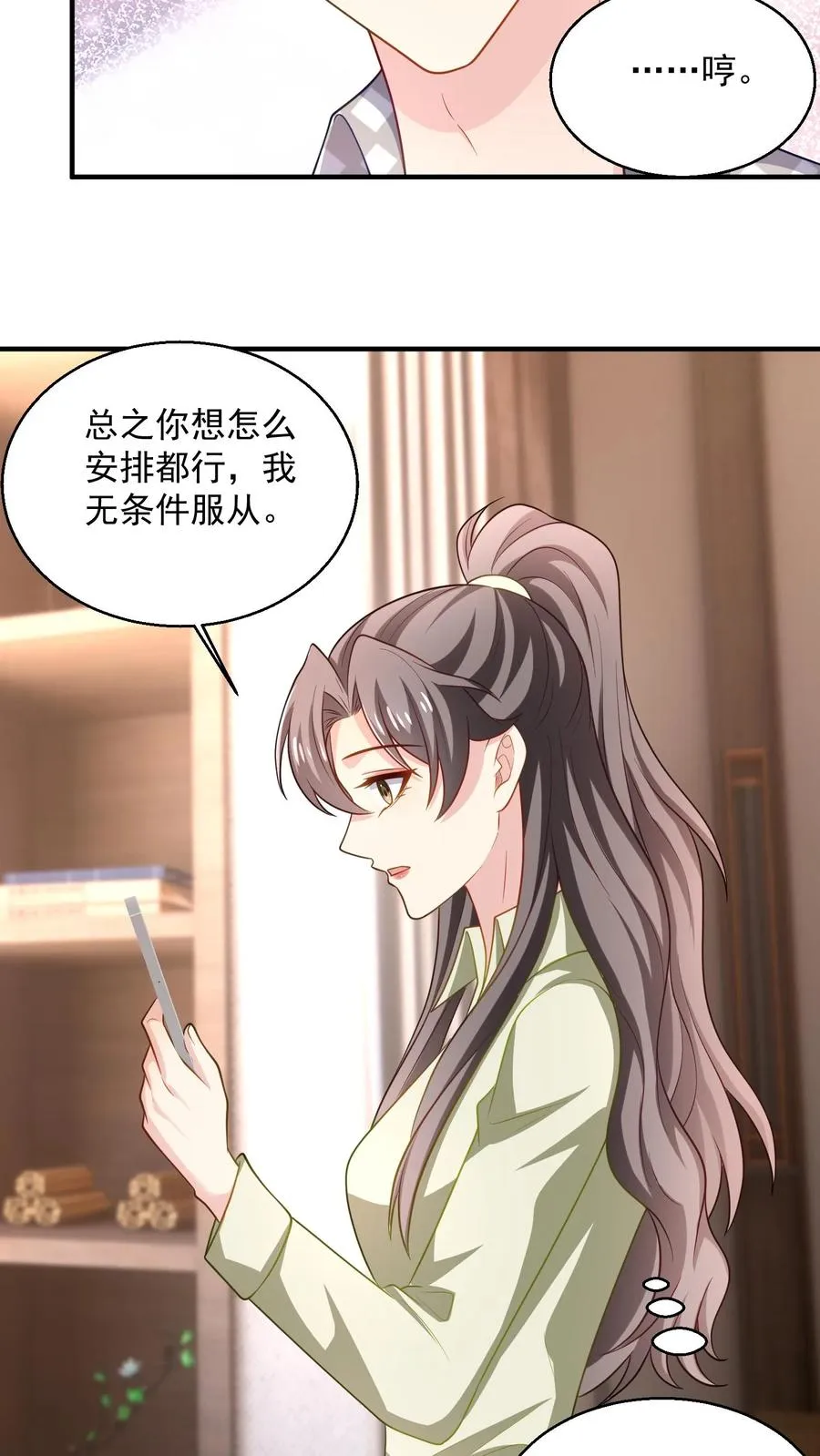 第62话 彷徨的心 第22页