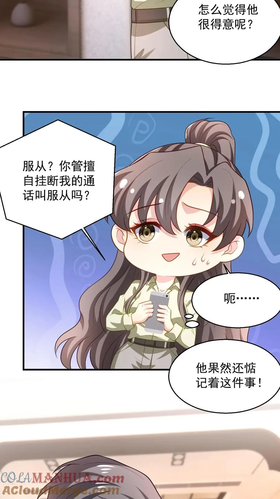 第62话 彷徨的心 第23页