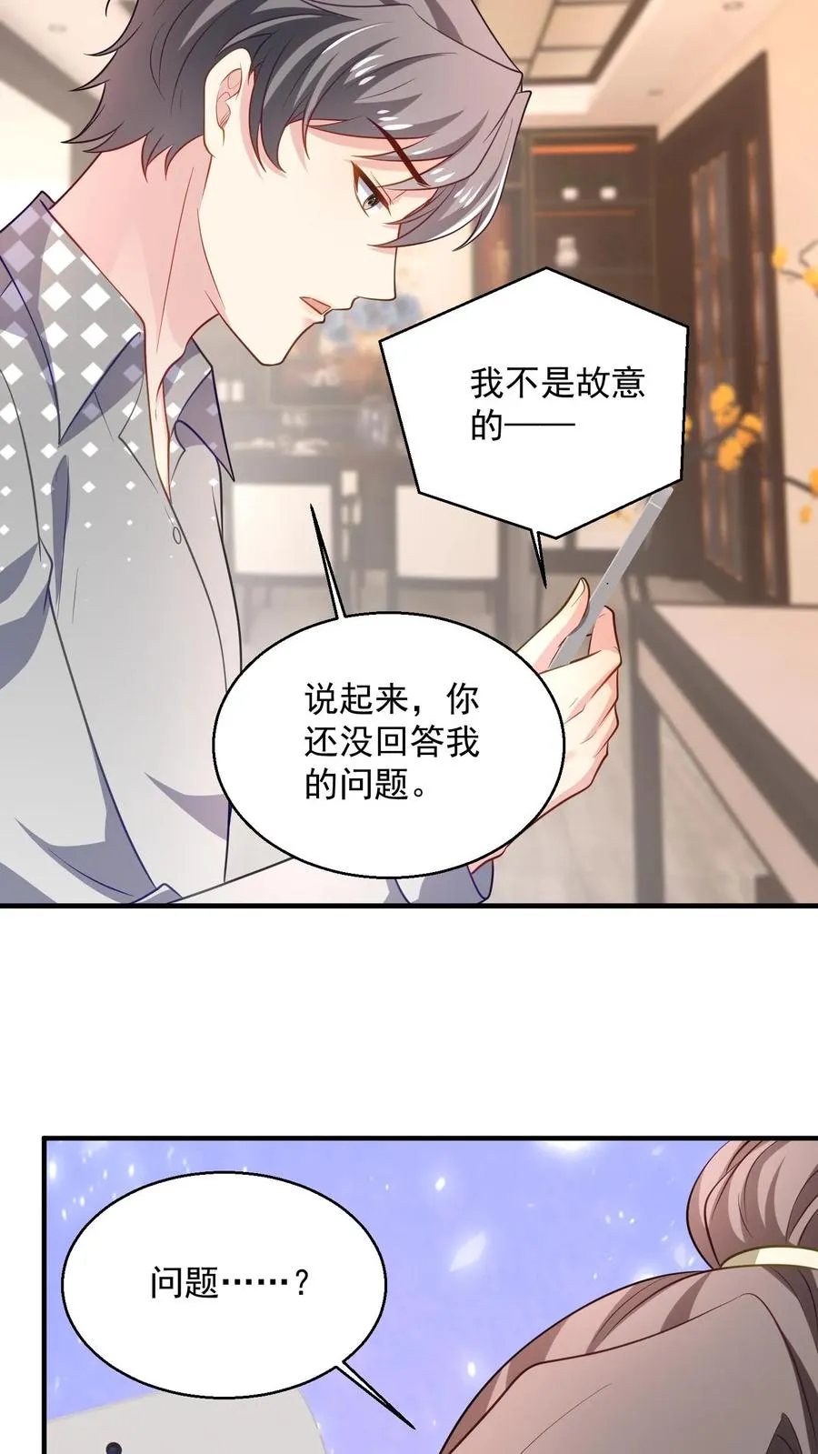 第62话 彷徨的心 第24页