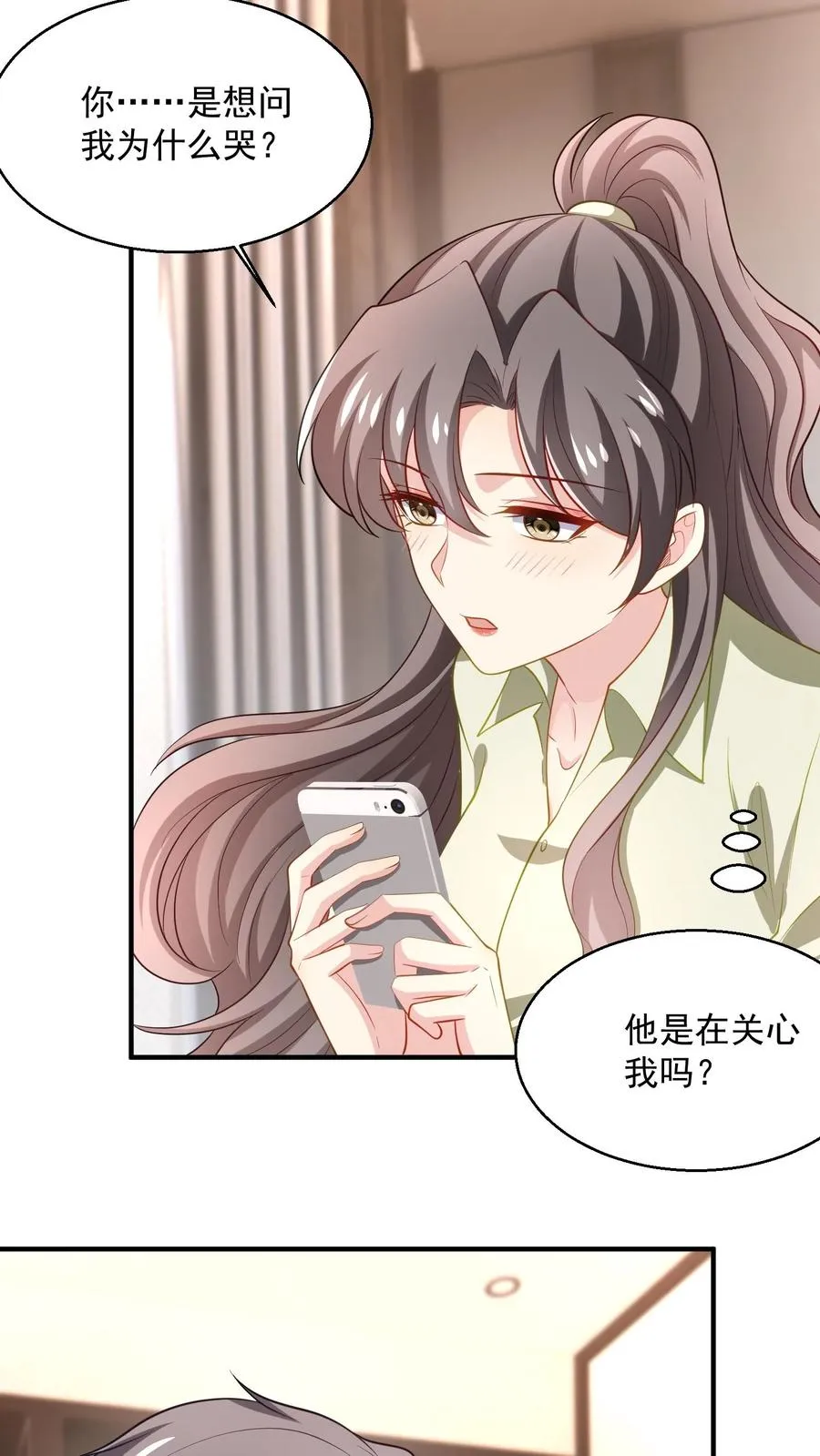 第62话 彷徨的心 第26页