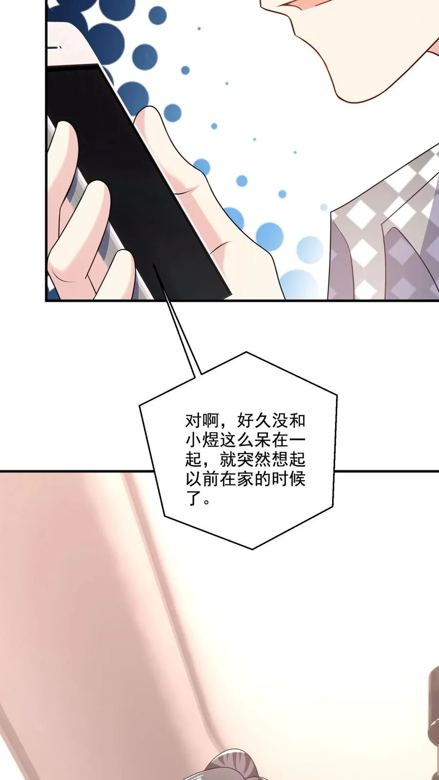 第63话 真心的眼泪 第4页