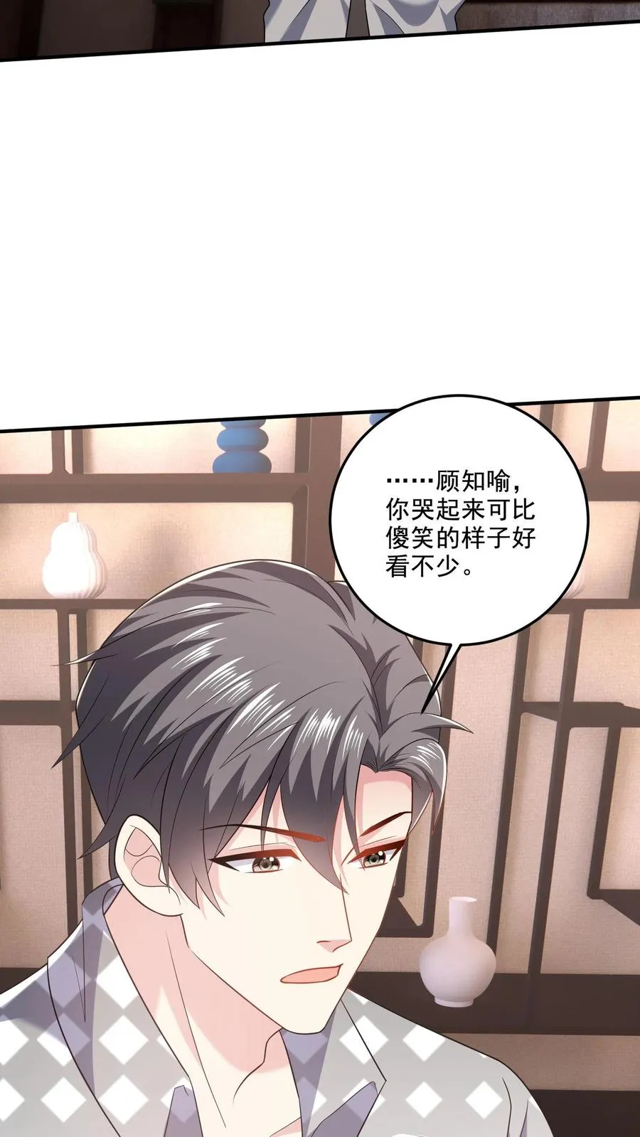 第63话 真心的眼泪 第6页