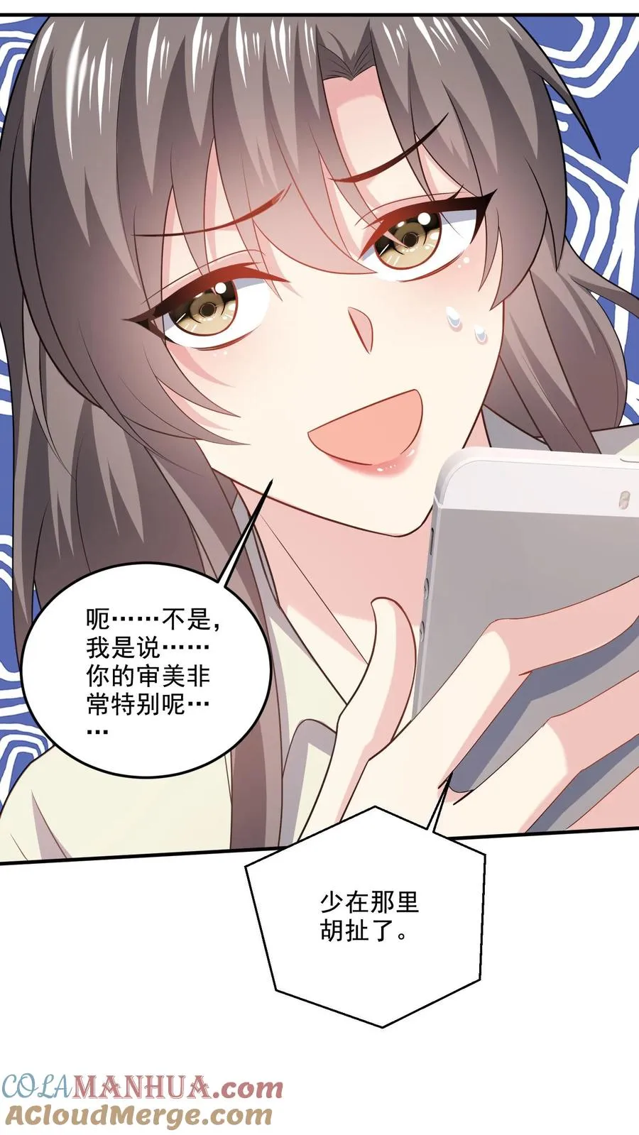 第63话 真心的眼泪 第9页