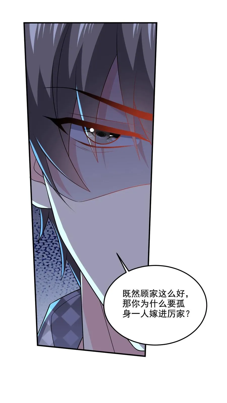 第63话 真心的眼泪 第10页