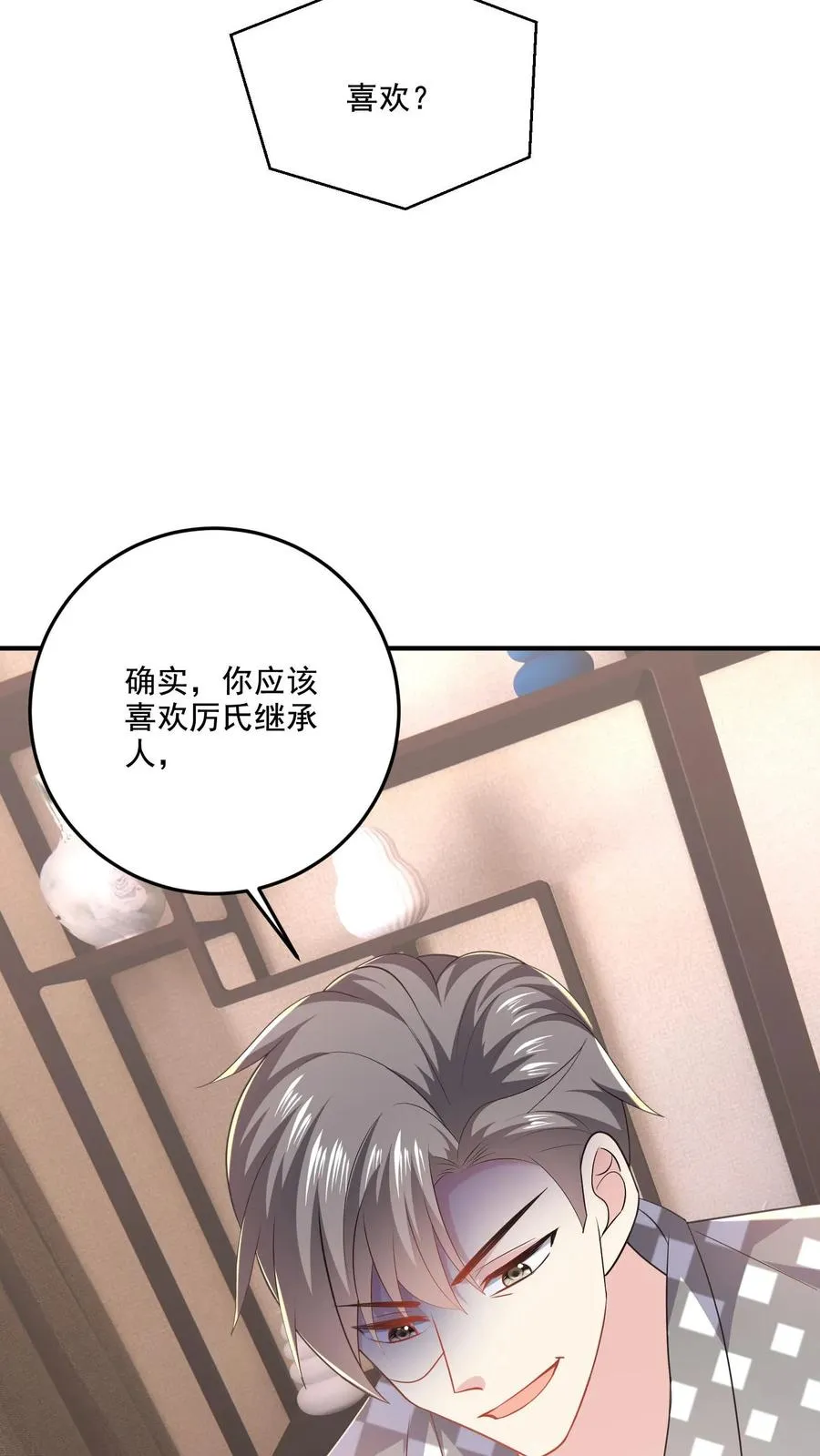 第63话 真心的眼泪 第12页