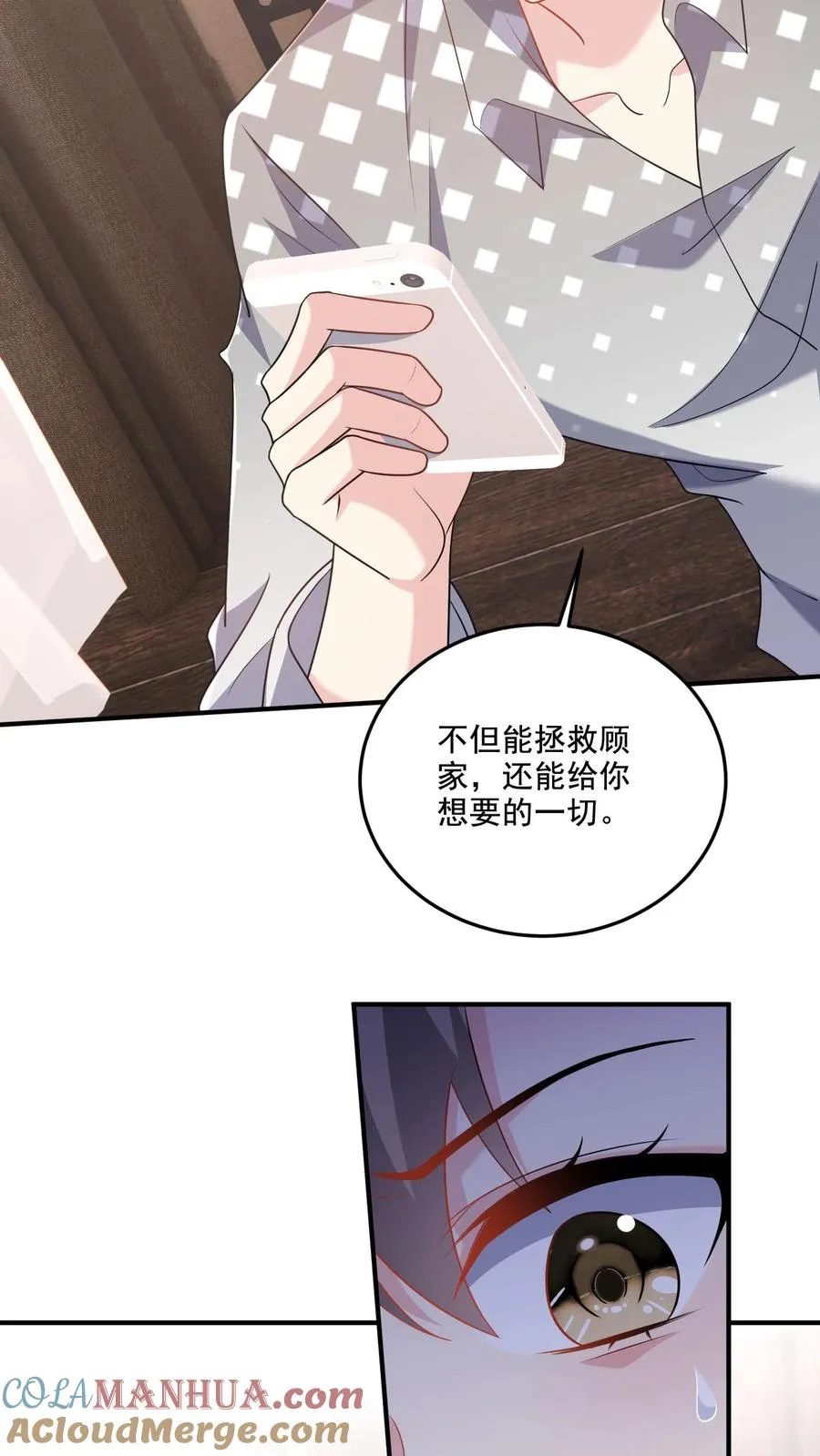 第63话 真心的眼泪 第13页