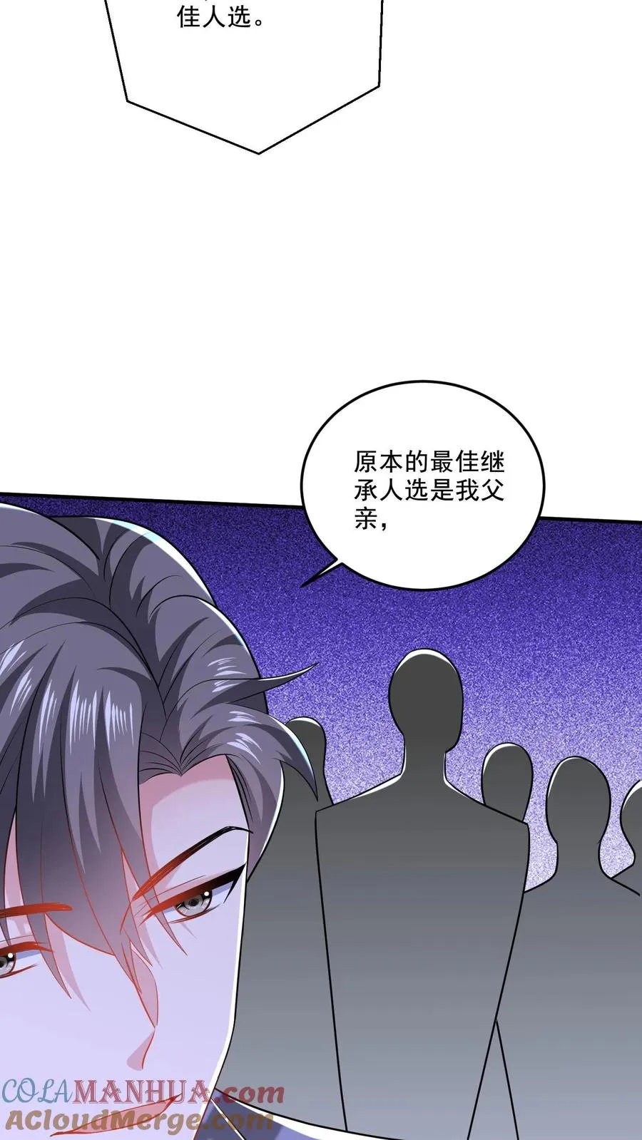 第63话 真心的眼泪 第15页