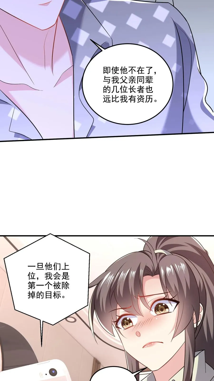 第63话 真心的眼泪 第16页
