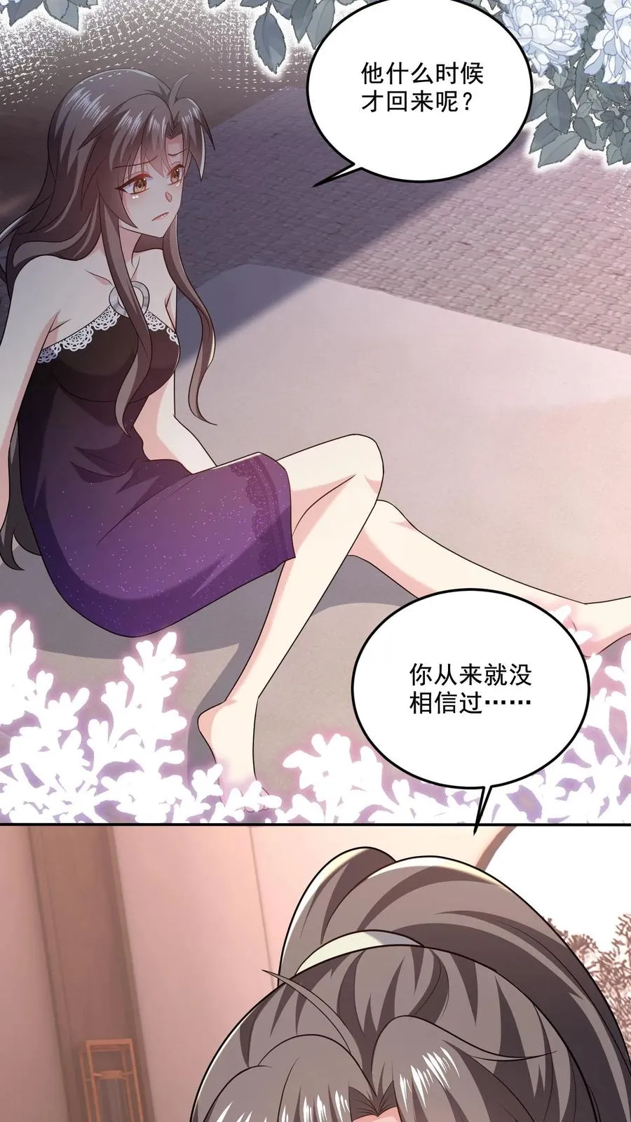第63话 真心的眼泪 第22页