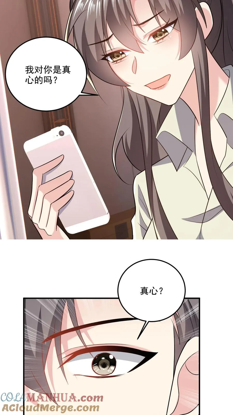 第63话 真心的眼泪 第23页
