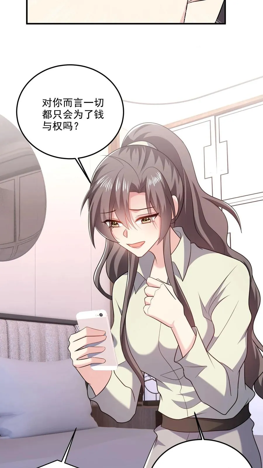 第63话 真心的眼泪 第24页