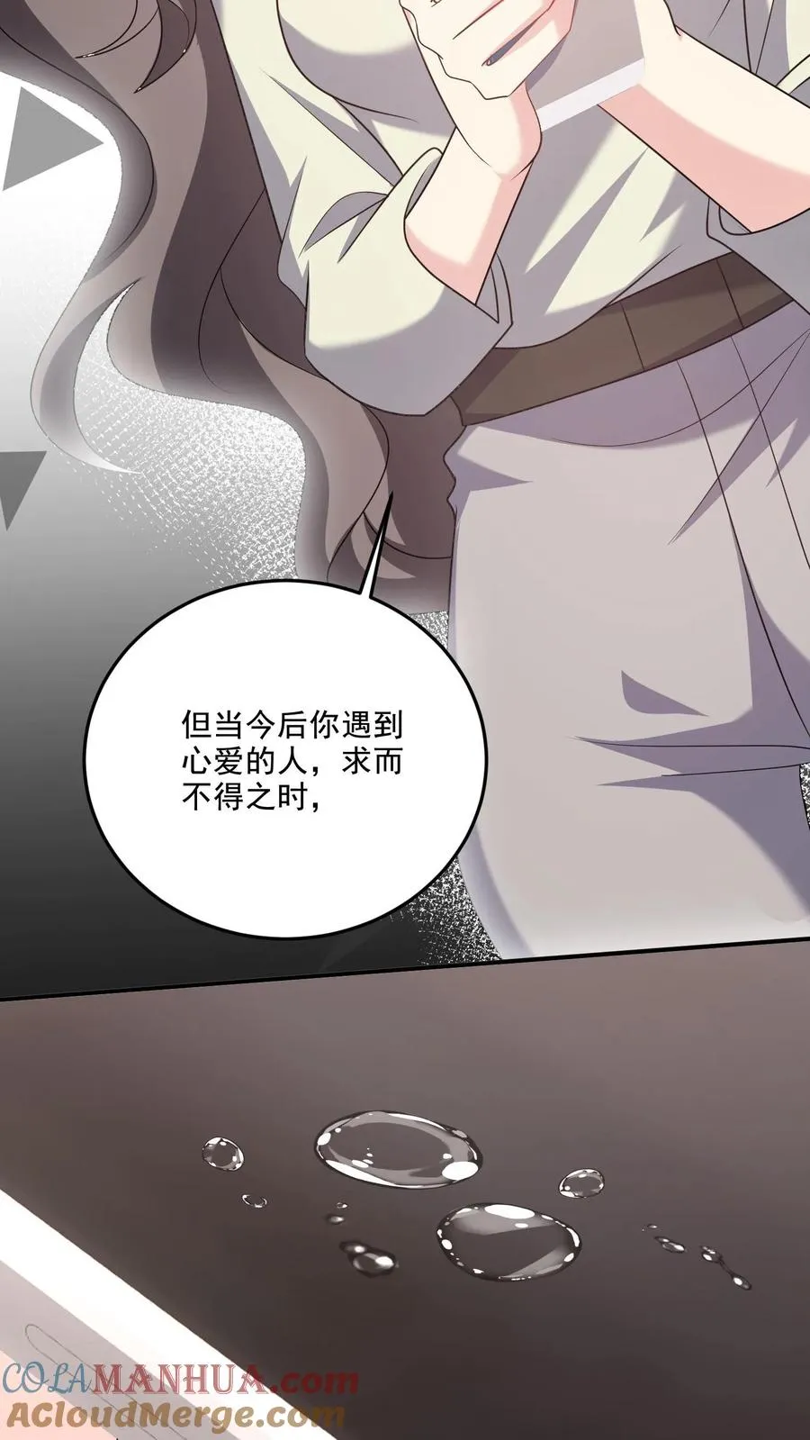 第63话 真心的眼泪 第29页