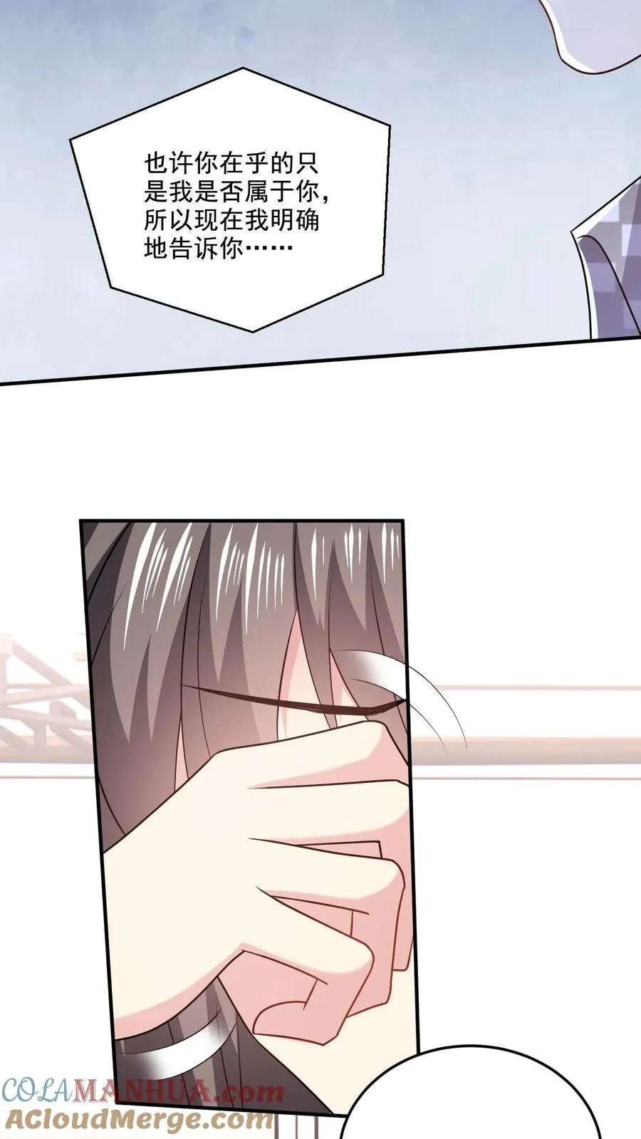 第63话 真心的眼泪 第31页