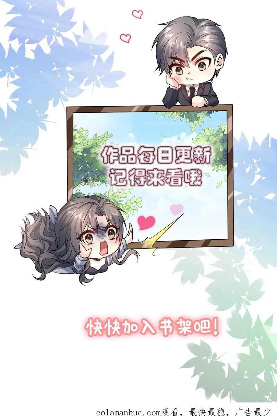 第63话 真心的眼泪 第34页