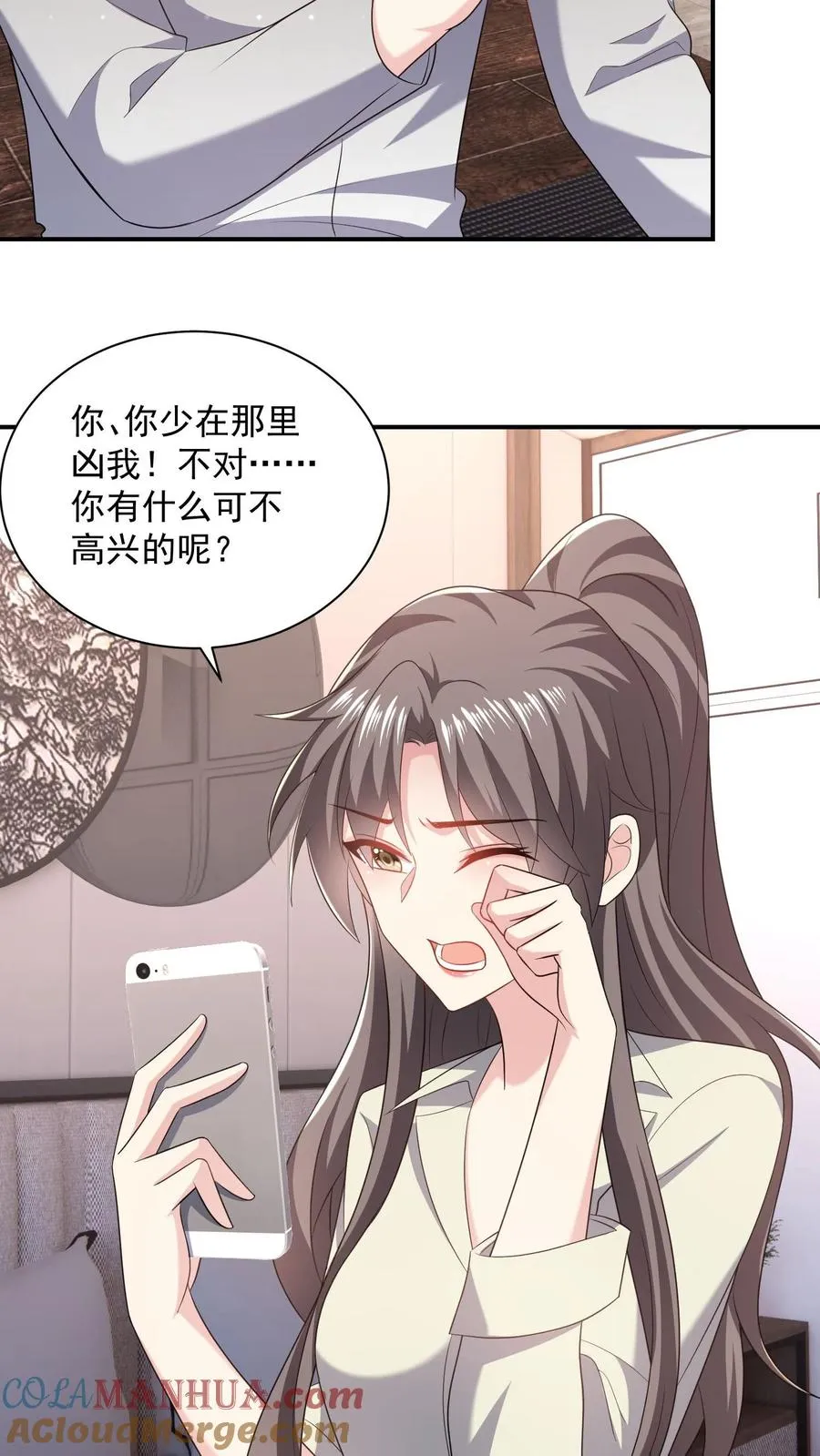第64话 难眠的夜 第3页