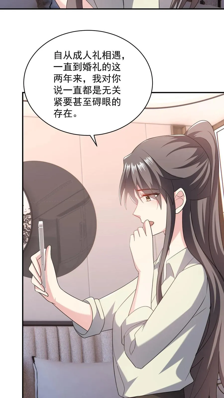 第64话 难眠的夜 第4页