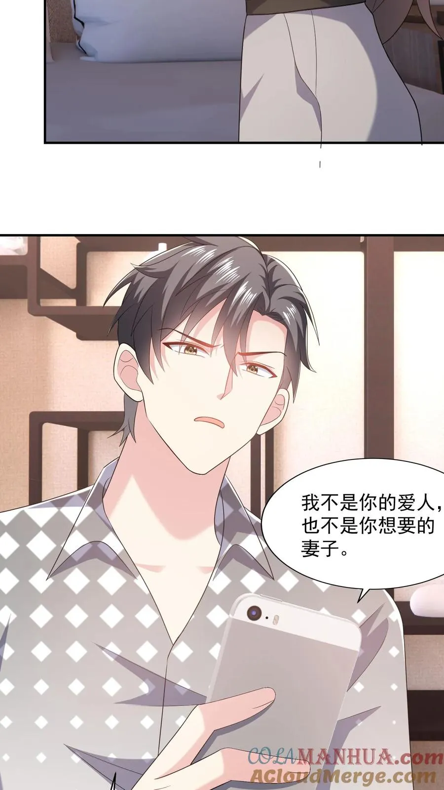 第64话 难眠的夜 第5页