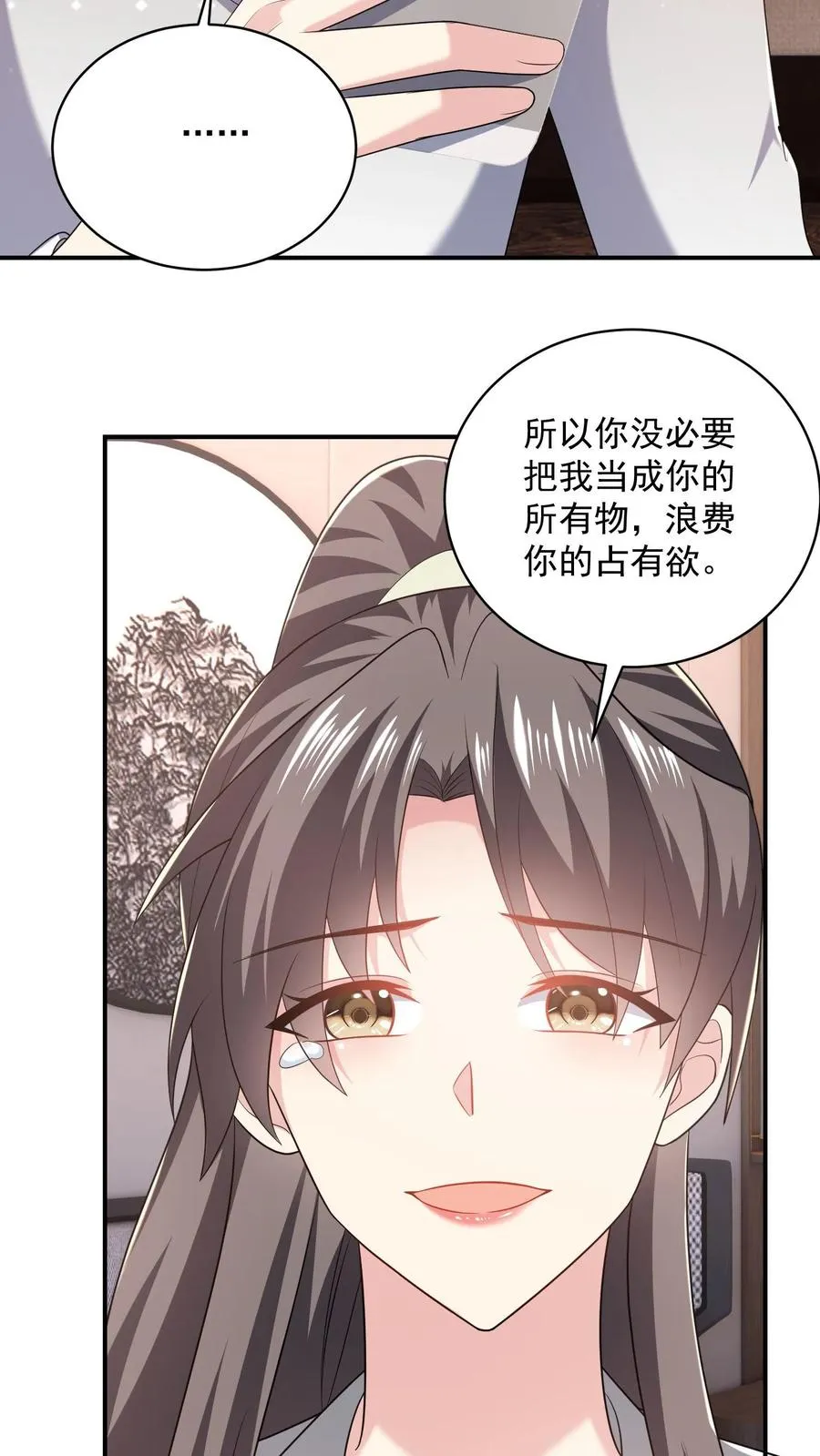第64话 难眠的夜 第6页