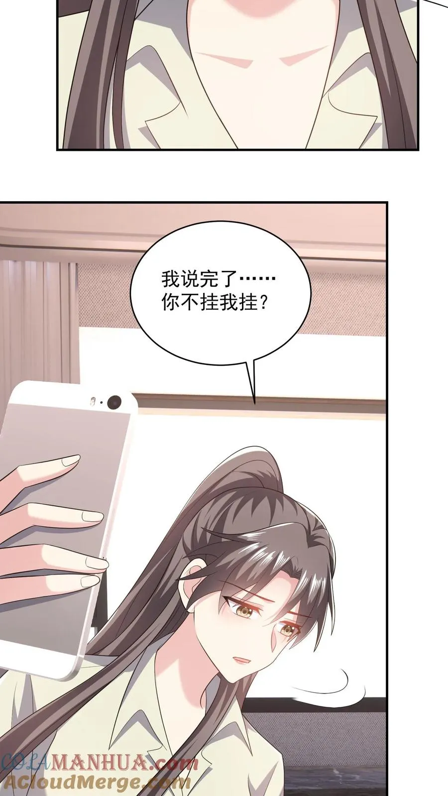 第64话 难眠的夜 第7页