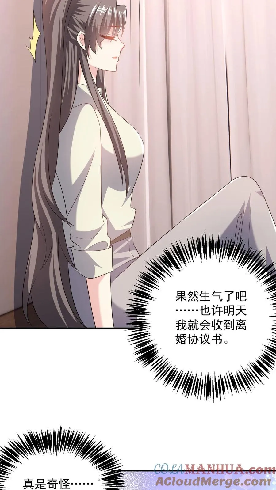 第64话 难眠的夜 第9页