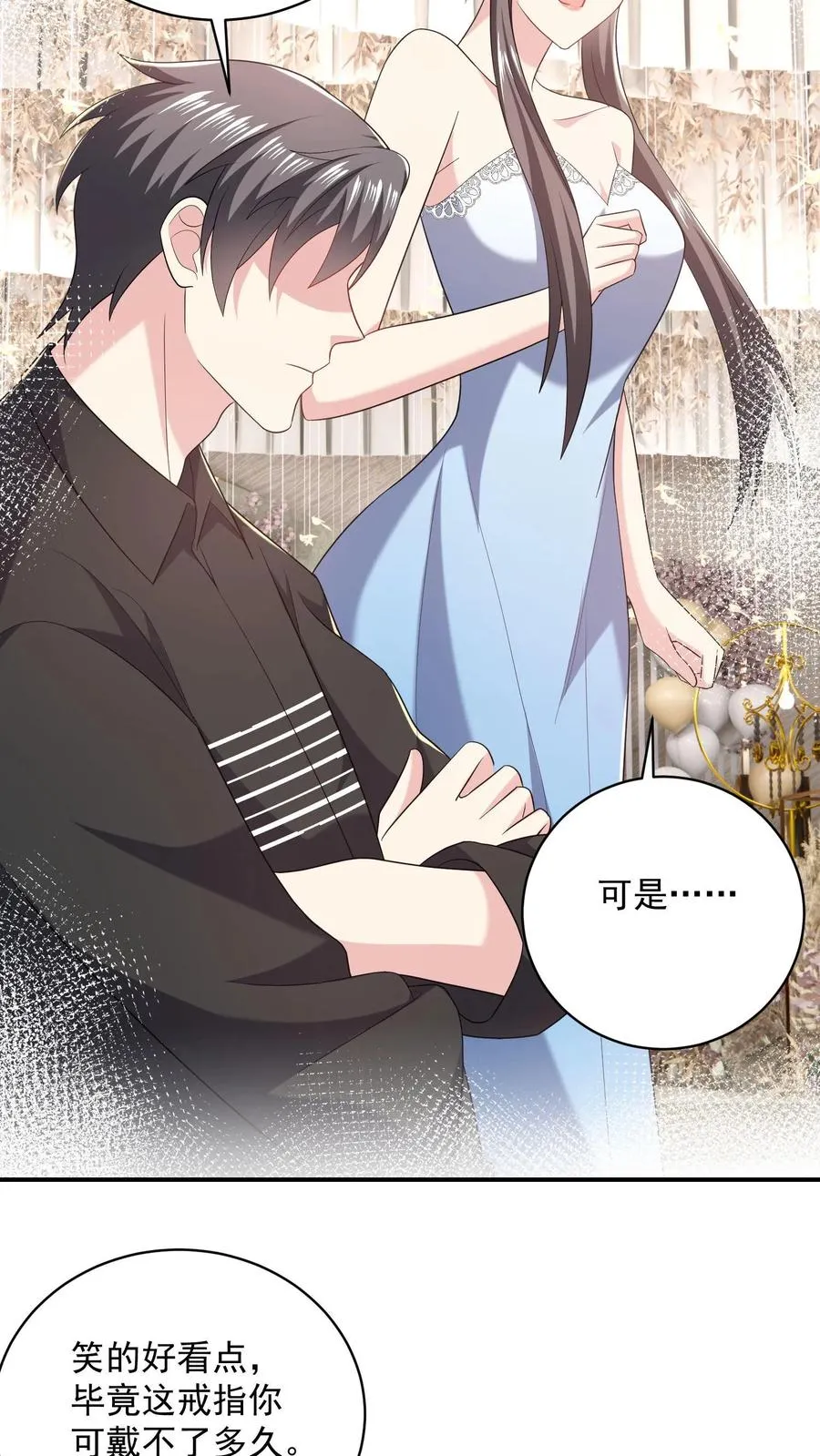 第64话 难眠的夜 第14页