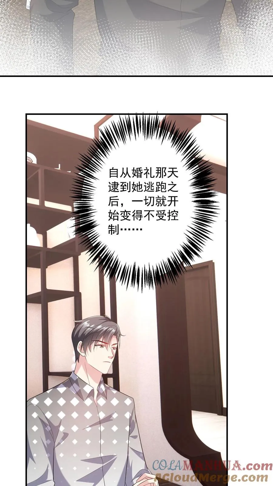 第64话 难眠的夜 第17页