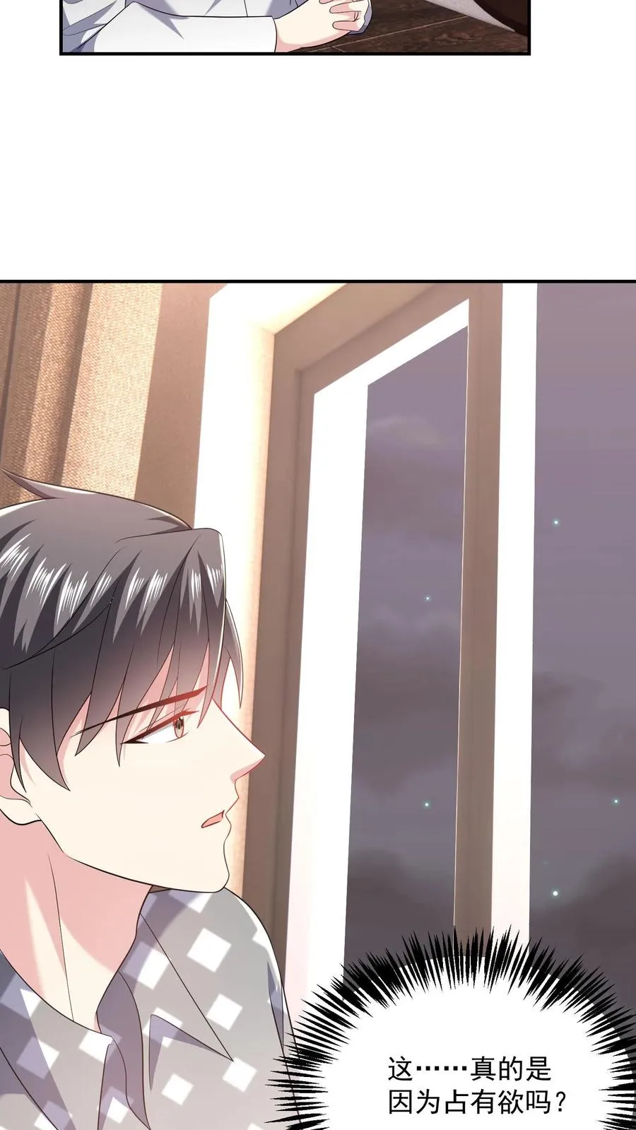 第64话 难眠的夜 第18页