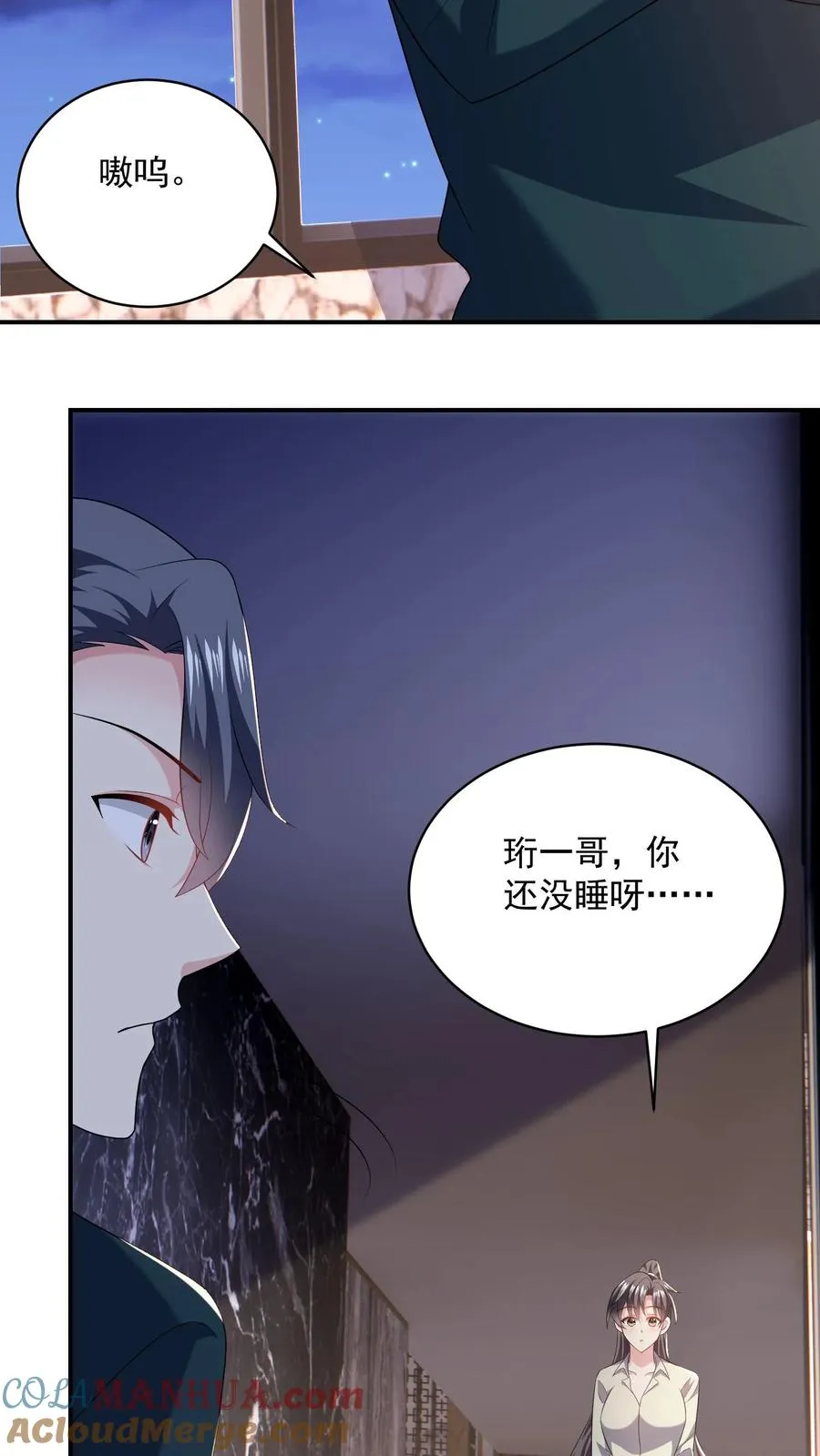 第64话 难眠的夜 第21页