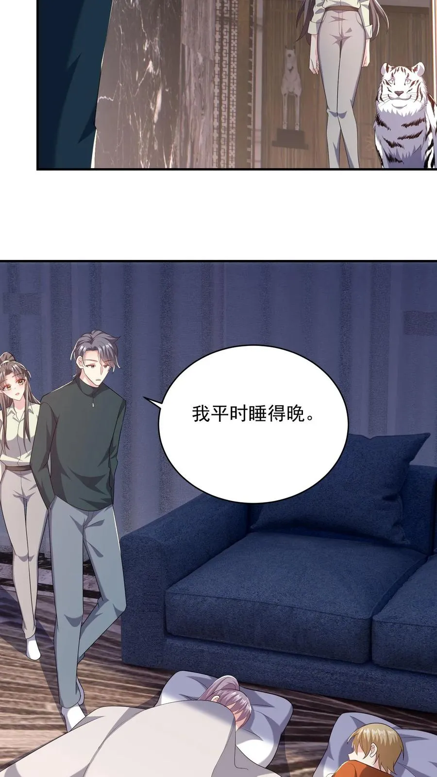 第64话 难眠的夜 第22页