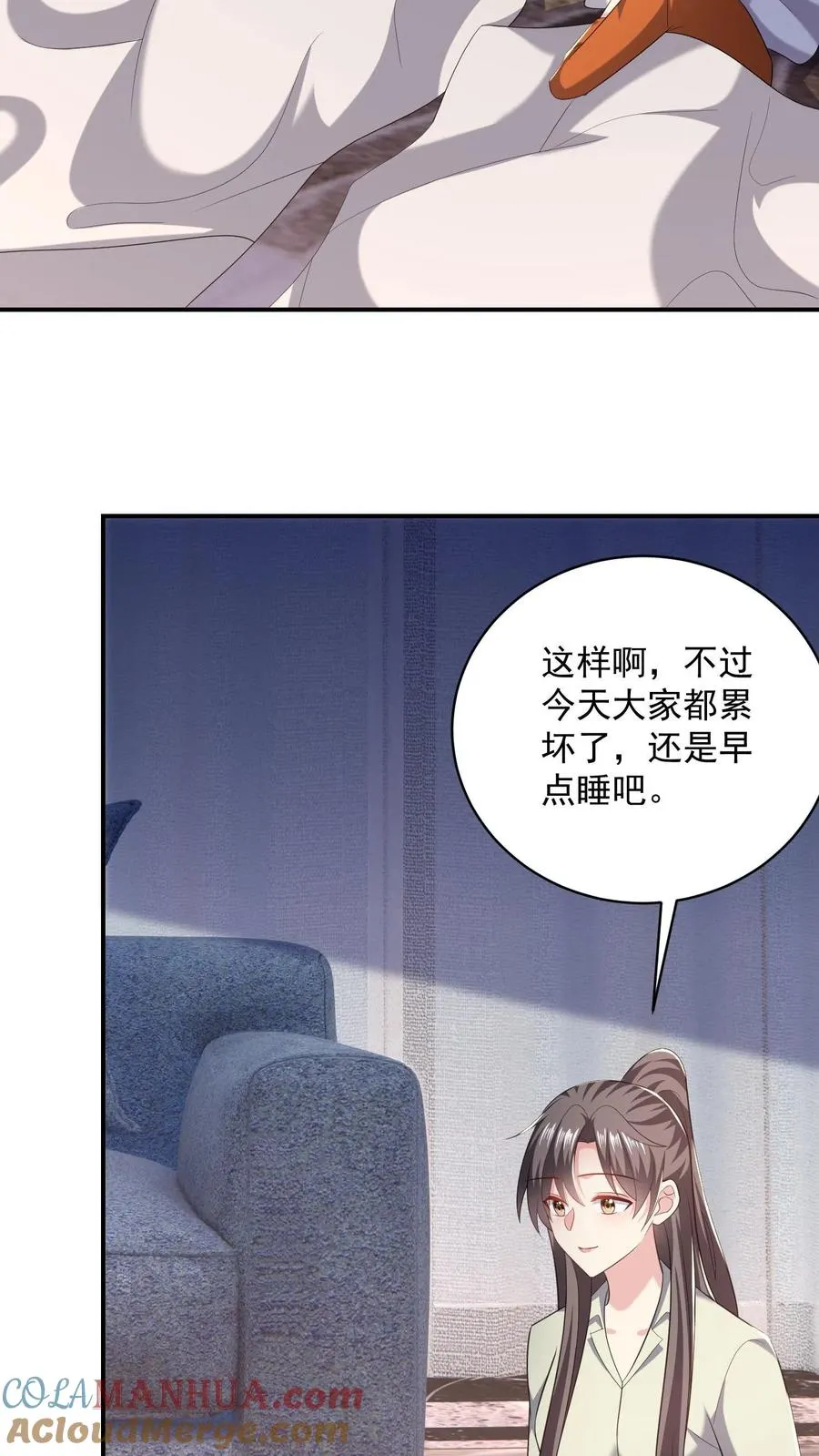 第64话 难眠的夜 第23页