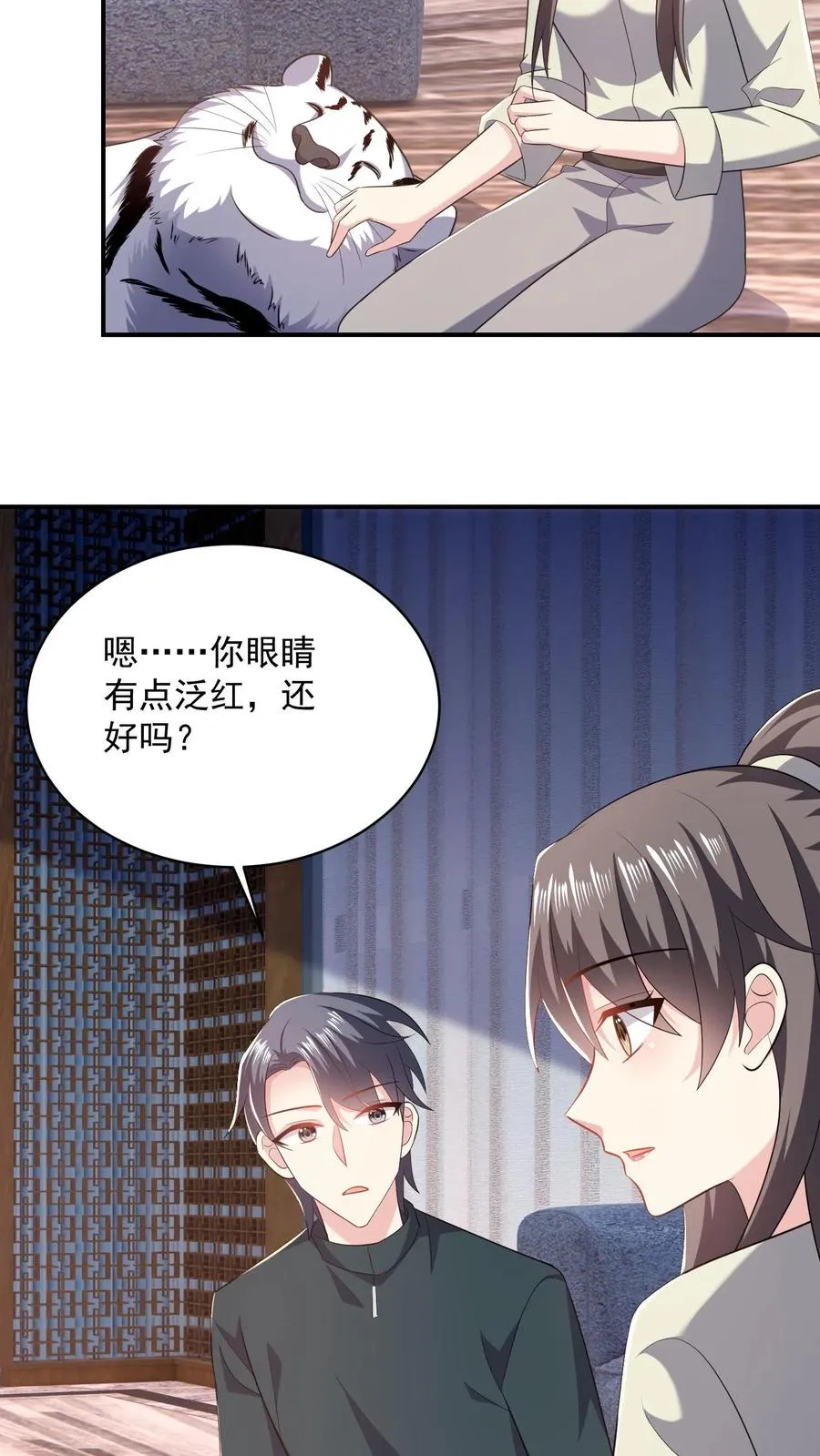 第64话 难眠的夜 第24页