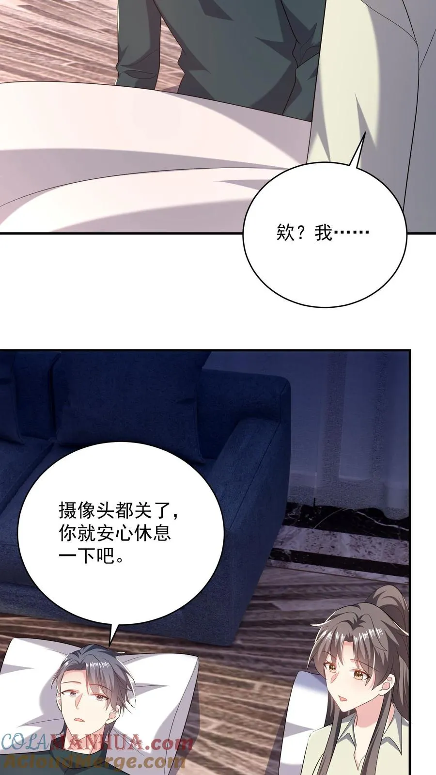 第64话 难眠的夜 第25页