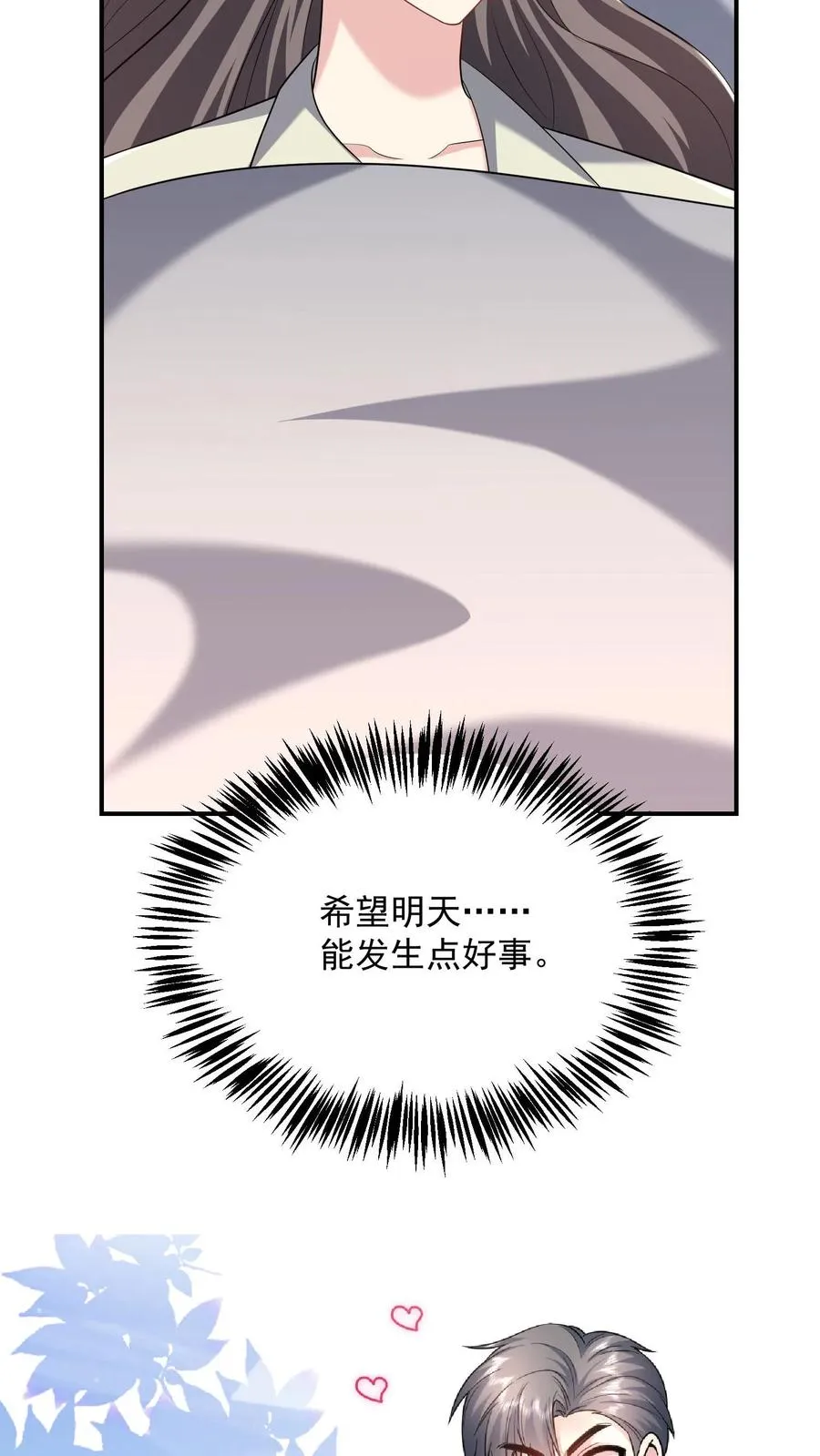 第64话 难眠的夜 第28页