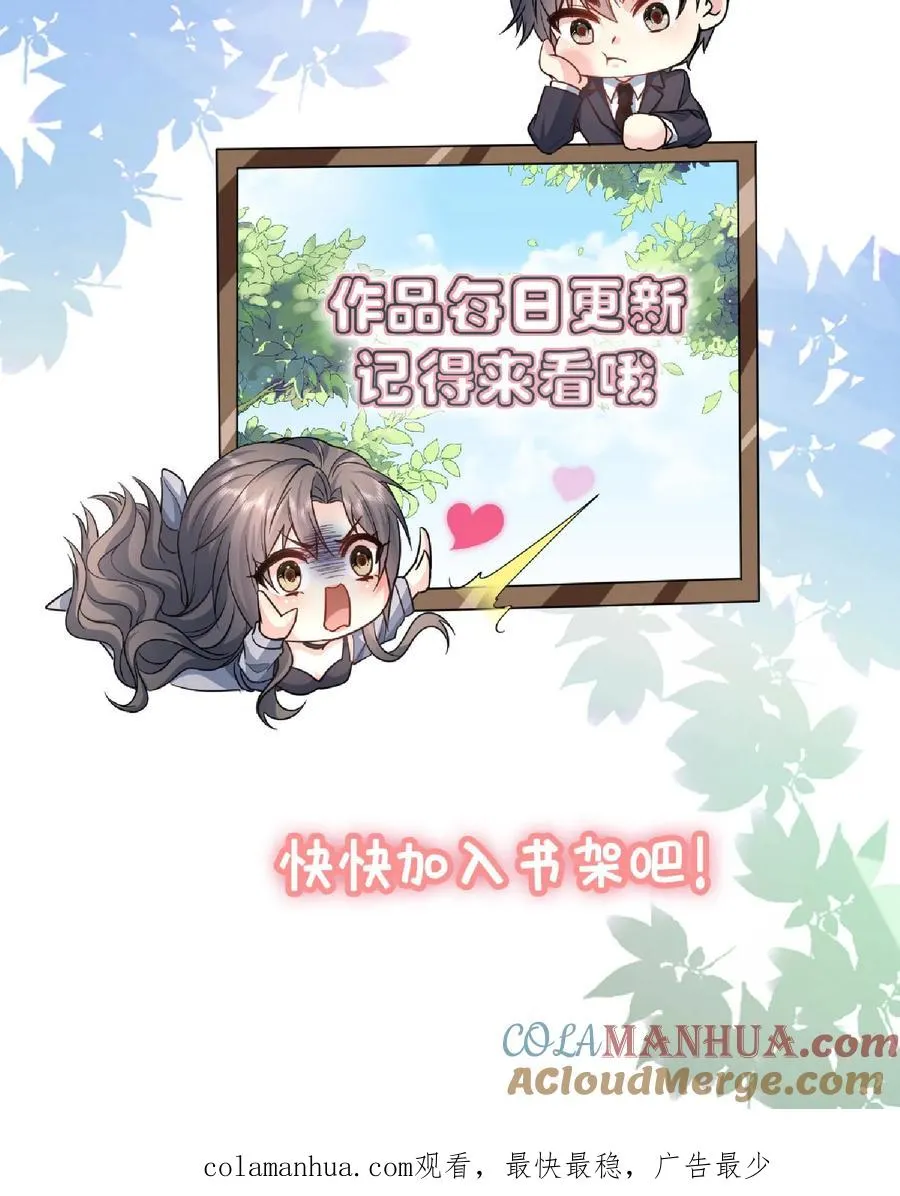 第64话 难眠的夜 第29页