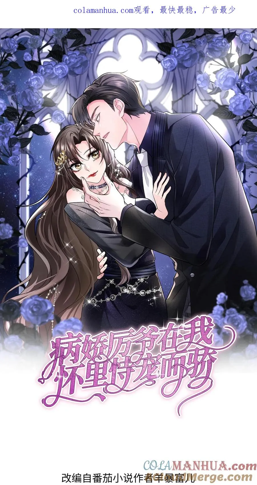 第65话 变动 第1页